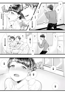 Page 16 of Hajimete no Netorare Maso-ka Choukyou 3 ~Bed no Shita Hen~ - preview thumbnail