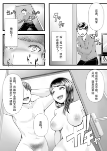 Page 21 of Hajimete no Netorare Maso-ka Choukyou 3 ~Bed no Shita Hen~ - preview thumbnail