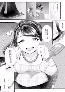 Page 50 of Hajimete no Netorare Maso-ka Choukyou 3 ~Bed no Shita Hen~ - preview thumbnail