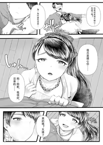 Page 51 of Hajimete no Netorare Maso-ka Choukyou 3 ~Bed no Shita Hen~ - preview thumbnail