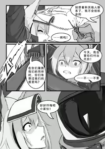 Page 3 of 格拉尼酱的本子半完成版 - preview thumbnail
