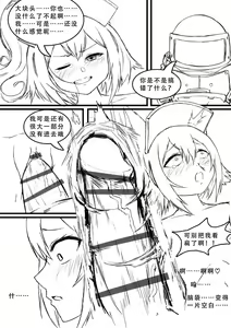 Page 8 of 格拉尼酱的本子半完成版 - preview thumbnail