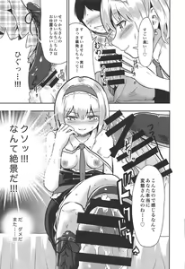 Page 12 of Kinpatsu Seiso wa Kakure Do-M - preview thumbnail