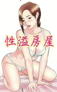 性溢房屋 Chapter 26-30 — hentai manga cover on Fhentai