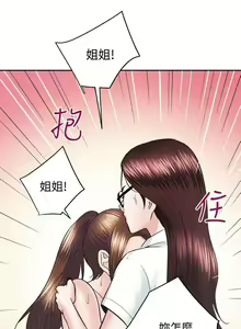 Page 33 of 性溢房屋 Chapter 26-30 - preview thumbnail