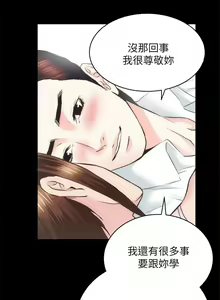 Page 52 of 性溢房屋 Chapter 26-30 - preview thumbnail