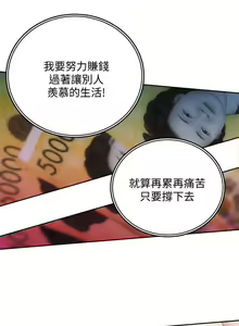 Page 58 of 性溢房屋 Chapter 26-30 - preview thumbnail