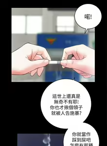 Page 13 of 性溢房屋 Chapter 31 - preview thumbnail
