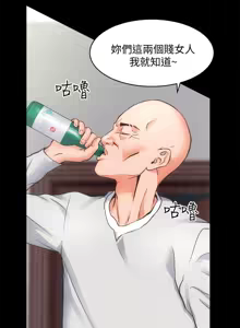 Page 17 of 性溢房屋 Chapter 31 - preview thumbnail