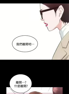 Page 10 of 性溢房屋 Chapter 31 - preview thumbnail