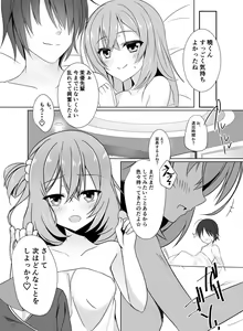 Page 21 of Mayu Senpai wa LoveHo de Echi Echi Shite Mitai! - preview thumbnail