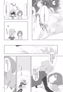 Page 13 of Kuusou Rock - preview thumbnail