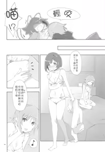 Page 15 of Kuusou Rock - preview thumbnail