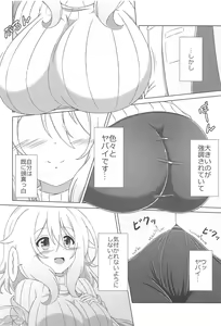 Page 4 of Aoyama Sensei to Himitsu no Uchiawase - preview thumbnail