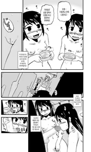 Page 45 of お母さんと一緒 大原母娘の調教その1~4 - preview thumbnail