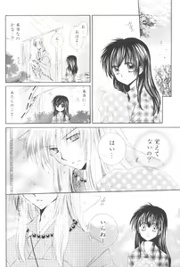 Page 14 of Ryuusei Ryodan - preview thumbnail