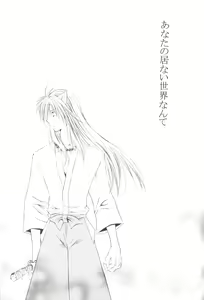 Page 3 of Ryuusei Ryodan - preview thumbnail