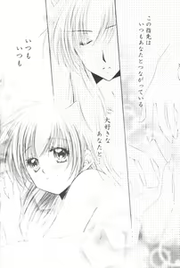 Page 6 of Ryuusei Ryodan - preview thumbnail
