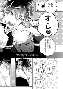 Page 4 of Hame Rare Tori - preview thumbnail