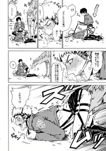 Page 15 of Ore wa Uma Janee! - preview thumbnail