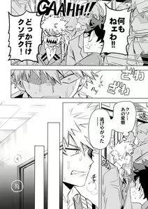 Page 17 of Aiyoku Keppeki Syndrome - preview thumbnail