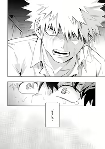 Page 3 of Aiyoku Keppeki Syndrome - preview thumbnail