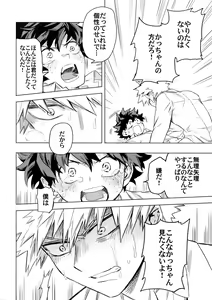 Page 37 of Aiyoku Keppeki Syndrome - preview thumbnail