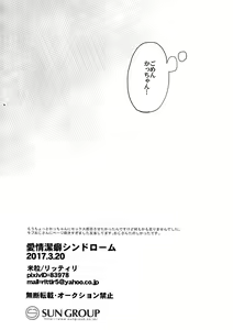 Page 51 of Aiyoku Keppeki Syndrome - preview thumbnail