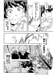 Page 15 of most disliking - preview thumbnail