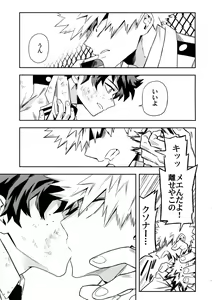 Page 18 of most disliking - preview thumbnail