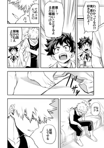 Page 33 of most disliking - preview thumbnail