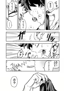 Page 40 of most disliking - preview thumbnail