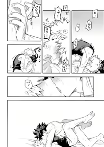 Page 49 of most disliking - preview thumbnail