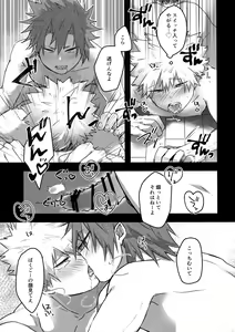 Page 20 of Gobusata Noukou Therapy - preview thumbnail