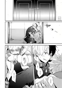 Page 15 of MELT! - preview thumbnail