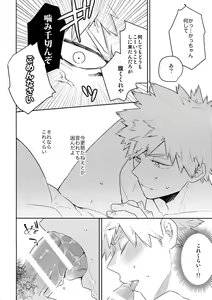 Page 19 of Take me Under - preview thumbnail