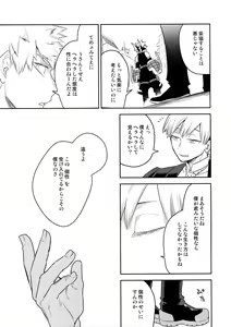 Page 36 of Take me Under - preview thumbnail