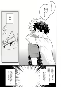 Page 42 of Take me Under - preview thumbnail