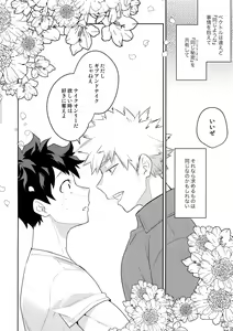 Page 43 of Take me Under - preview thumbnail
