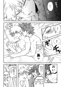Page 15 of Nonke Gui no Bakugo-san - preview thumbnail