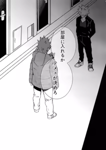 Page 32 of Seifuku Shite Korosu - preview thumbnail