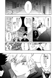 Page 42 of Seifuku Shite Korosu - preview thumbnail