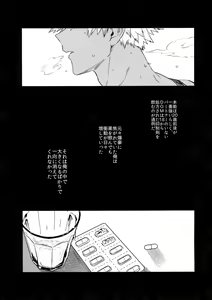 Page 54 of Seifuku Shite Korosu - preview thumbnail