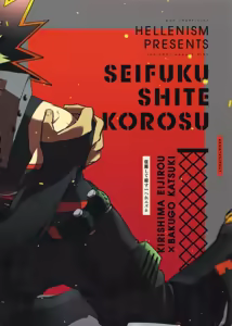 Page 60 of Seifuku Shite Korosu - preview thumbnail