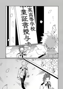 Page 6 of Seifuku Shite Korosu - preview thumbnail