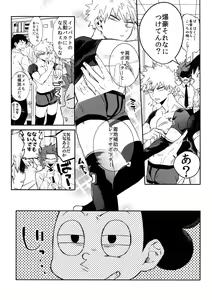 Page 9 of Anoko wa Miwaku no Dynamite Body - preview thumbnail