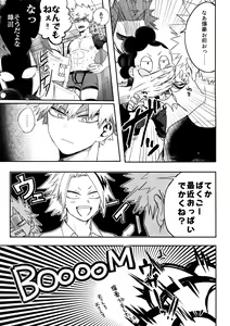 Page 10 of Anoko wa Miwaku no Dynamite Body - preview thumbnail