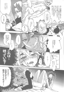 Page 16 of Mob to Thomas to Chris ga H suru hon - preview thumbnail