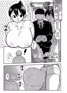 Niizuma no Arai-San — hentai manga cover on Fhentai