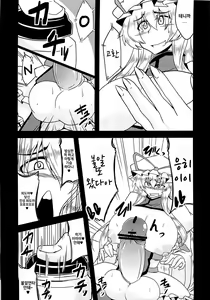 Page 14 of Gensou Chinchin Monogatari - preview thumbnail